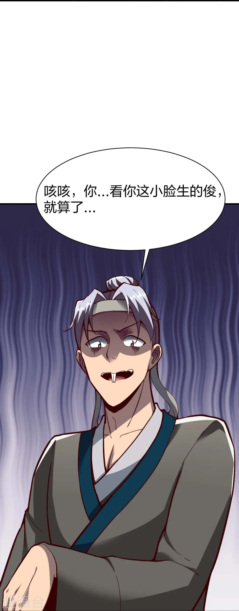 第316话 双线战斗 第10页