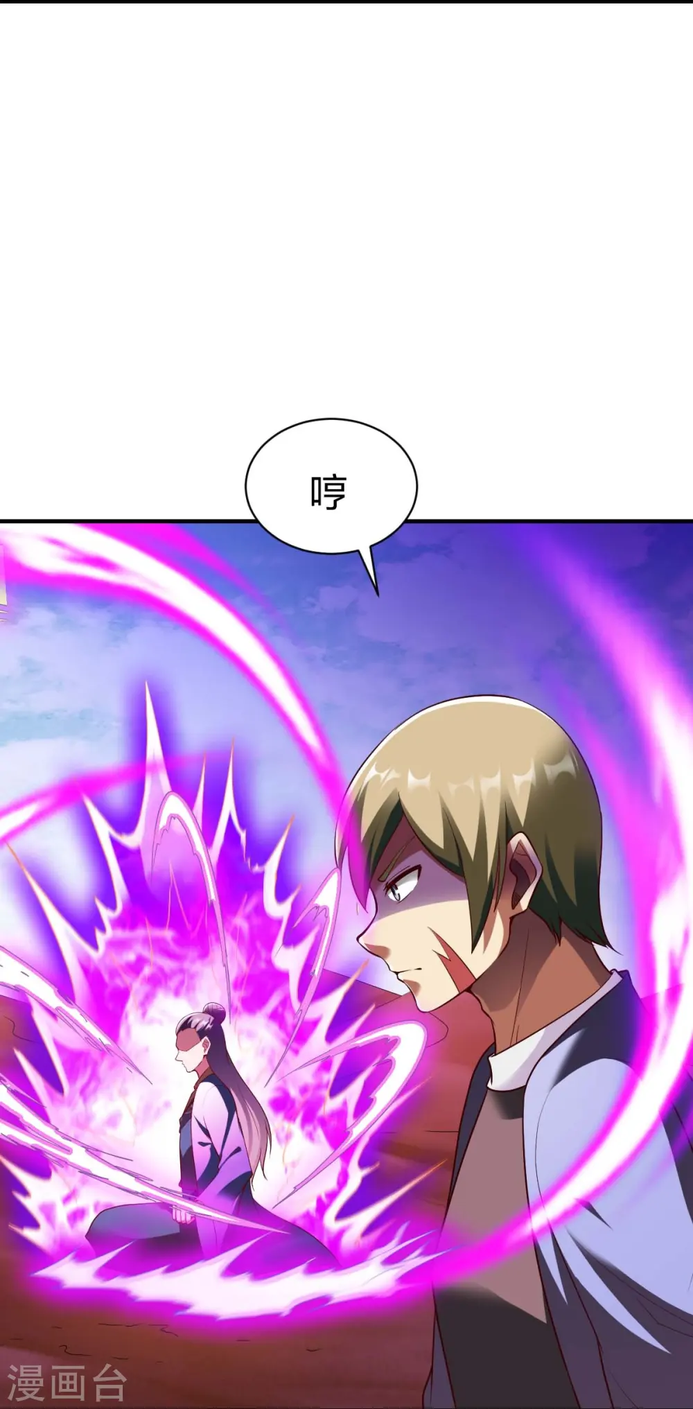 第316话 双线战斗 第15页