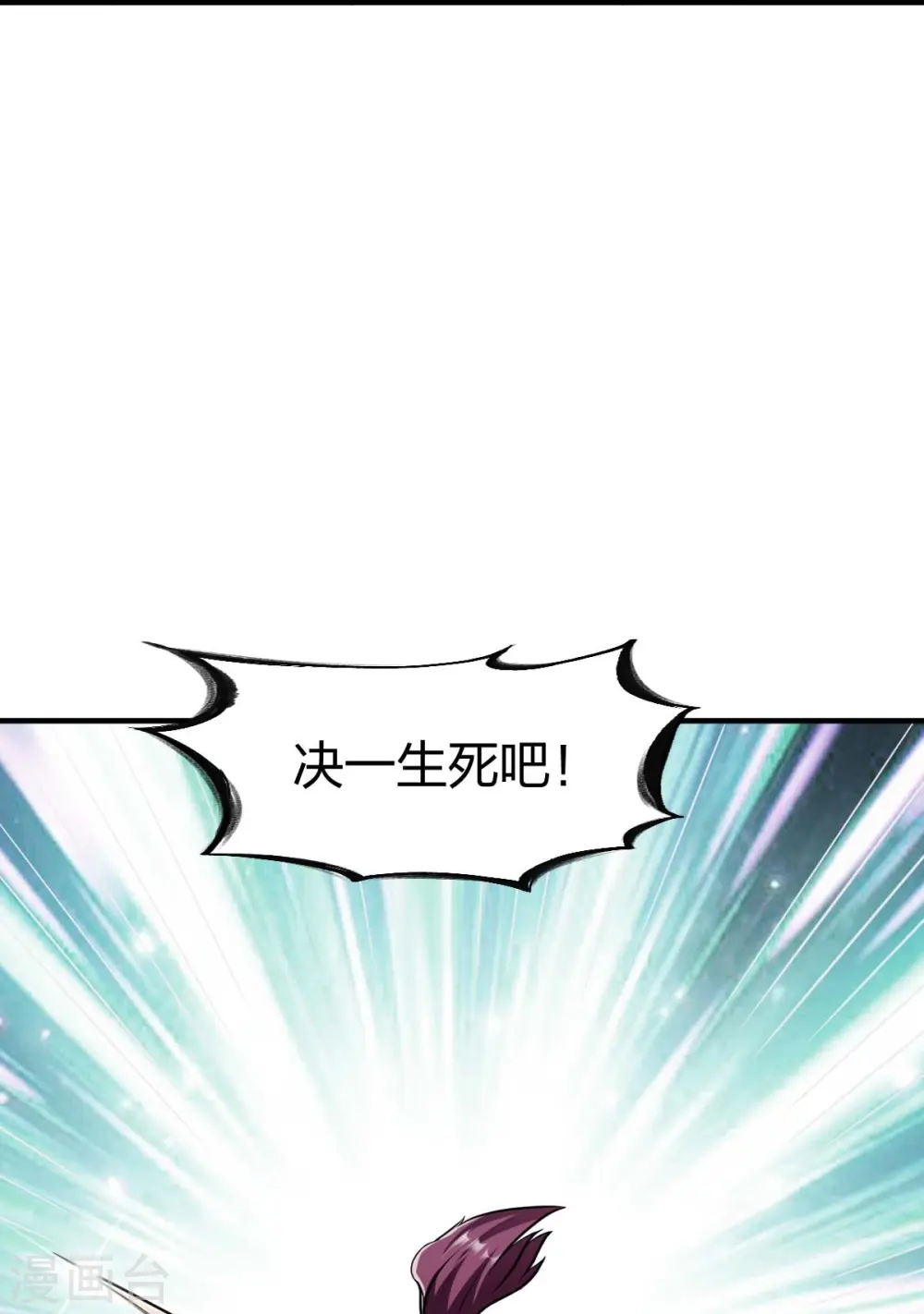 第316话 双线战斗 第27页