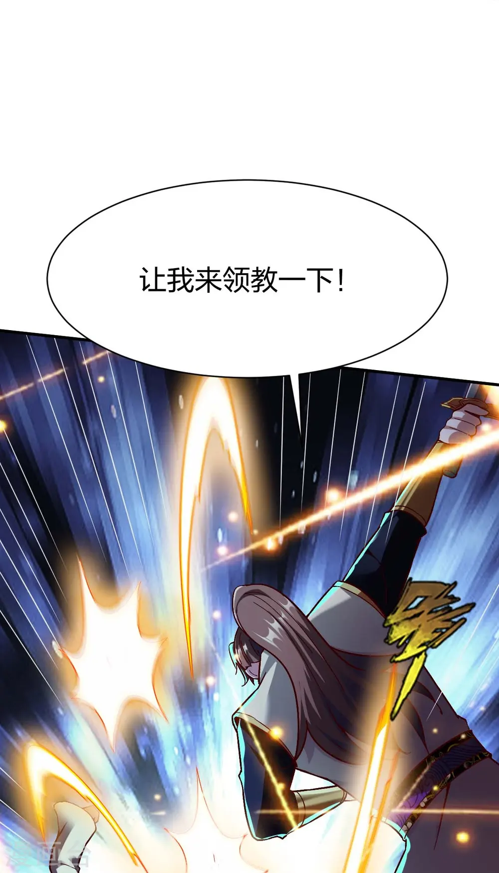 第316话 双线战斗 第32页