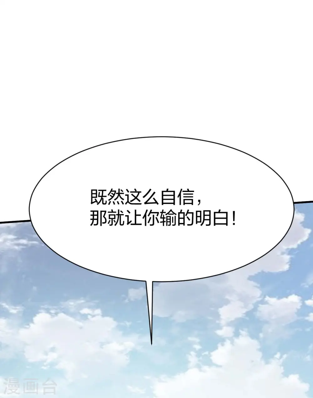 第316话 双线战斗 第35页