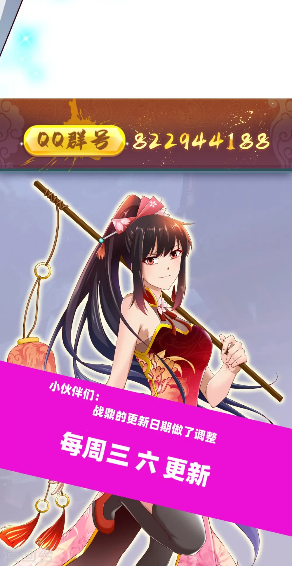 第316话 双线战斗 第37页