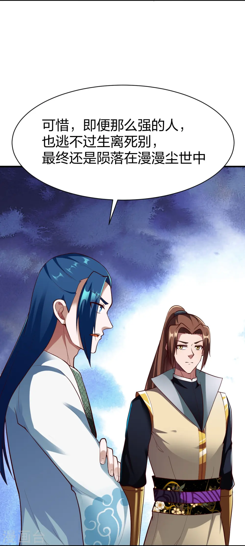 第313话 沙漠中的剧毒之道 第9页
