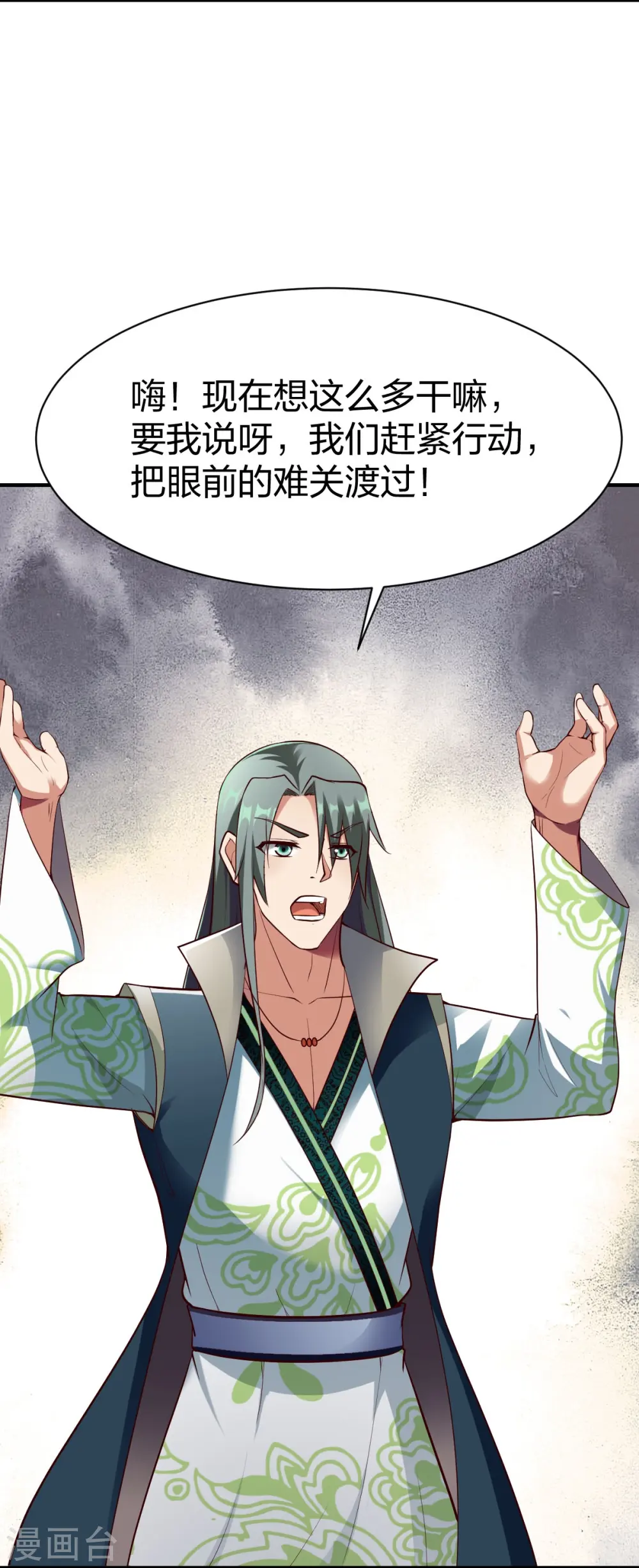 第313话 沙漠中的剧毒之道 第10页
