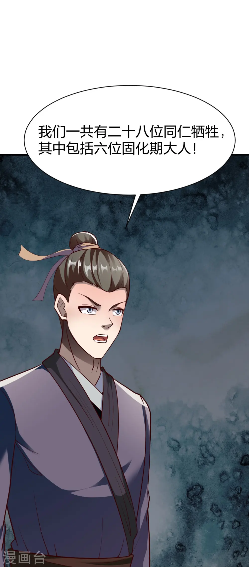 第313话 沙漠中的剧毒之道 第14页