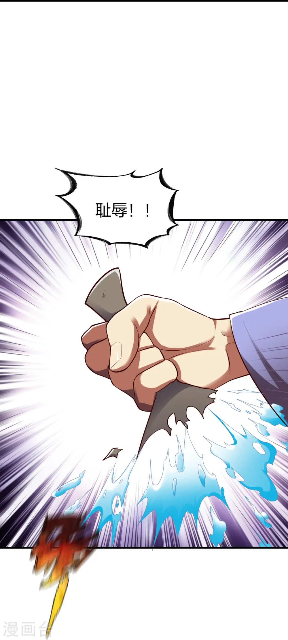 第313话 沙漠中的剧毒之道 第15页
