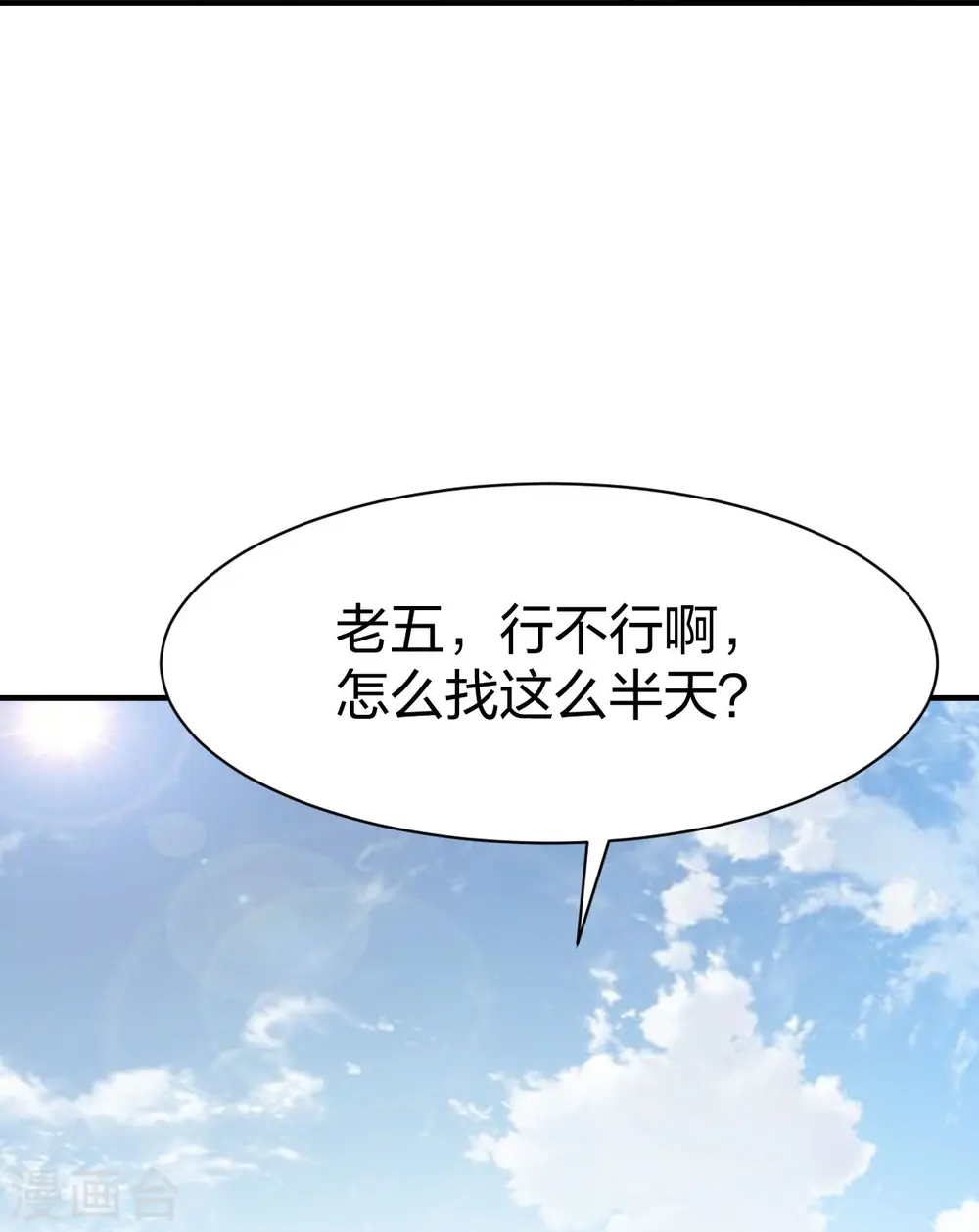 第313话 沙漠中的剧毒之道 第24页