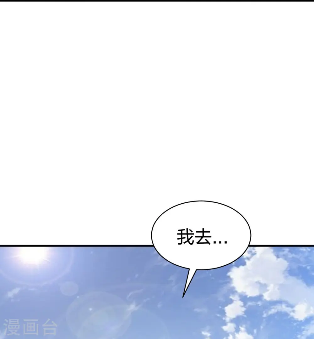 第313话 沙漠中的剧毒之道 第30页