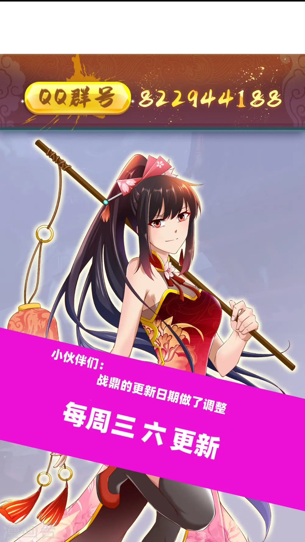 第313话 沙漠中的剧毒之道 第37页