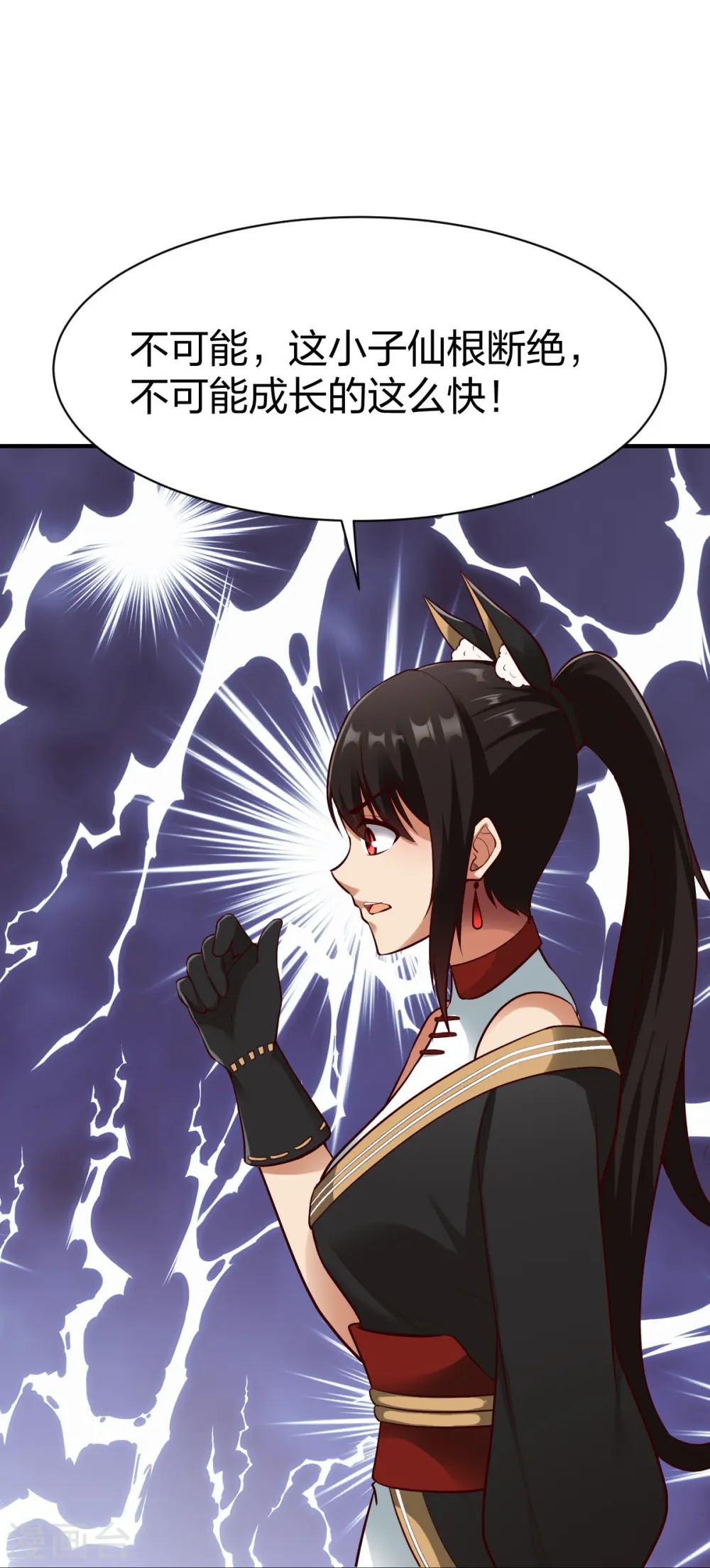 第314话 毒毒毒 第7页