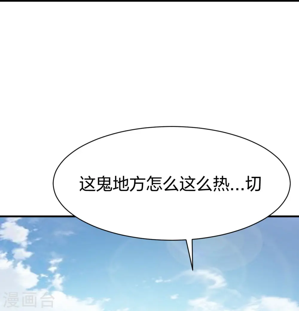 第314话 毒毒毒 第18页