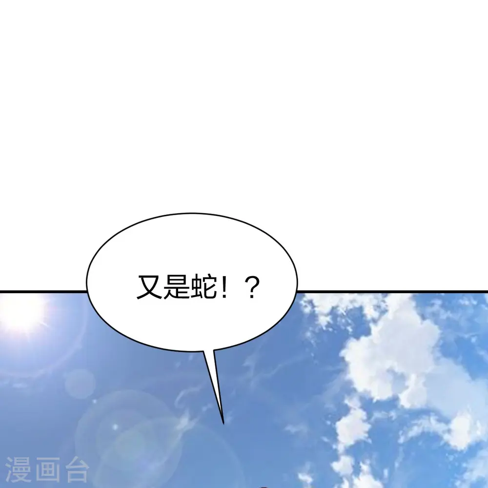 第314话 毒毒毒 第24页