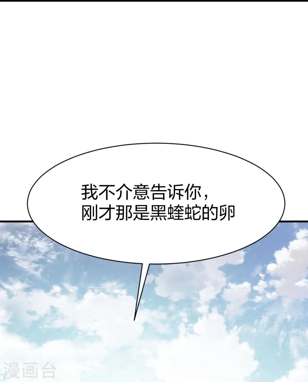 第314话 毒毒毒 第39页