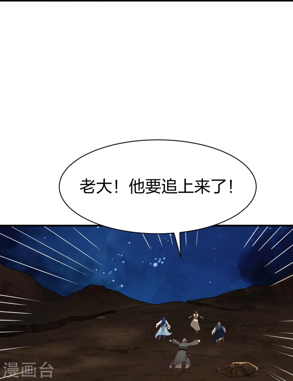 第312话 无处可退 第9页