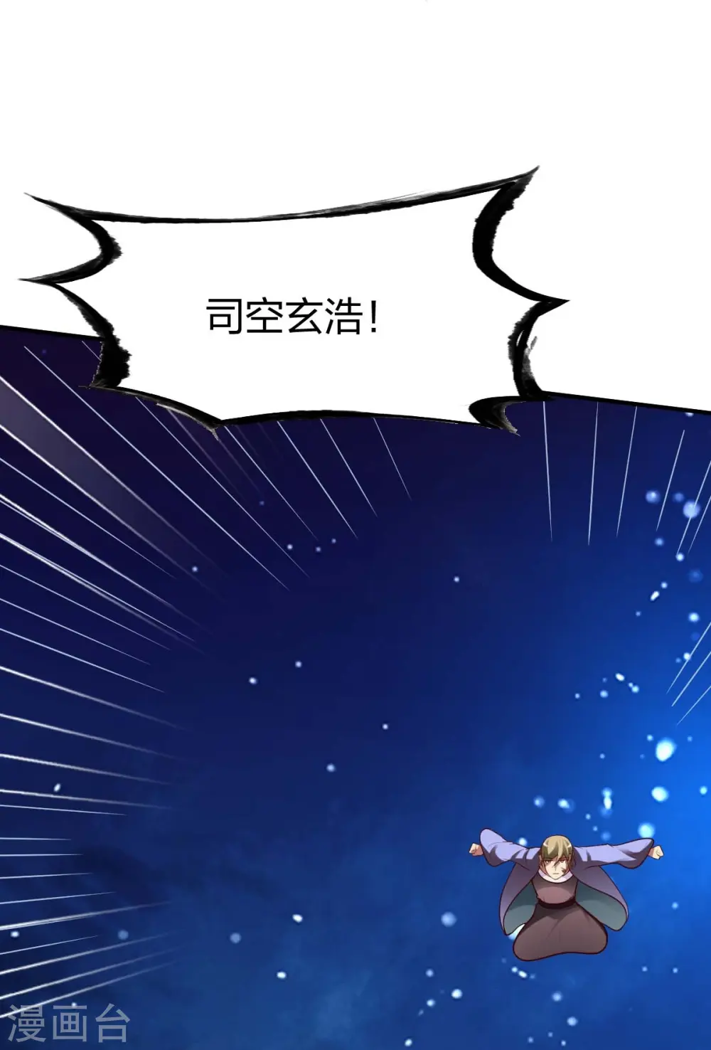 第312话 无处可退 第11页