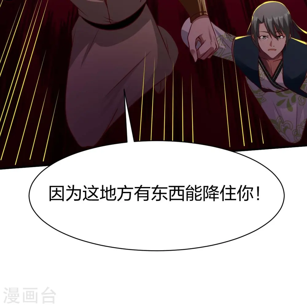 第312话 无处可退 第17页