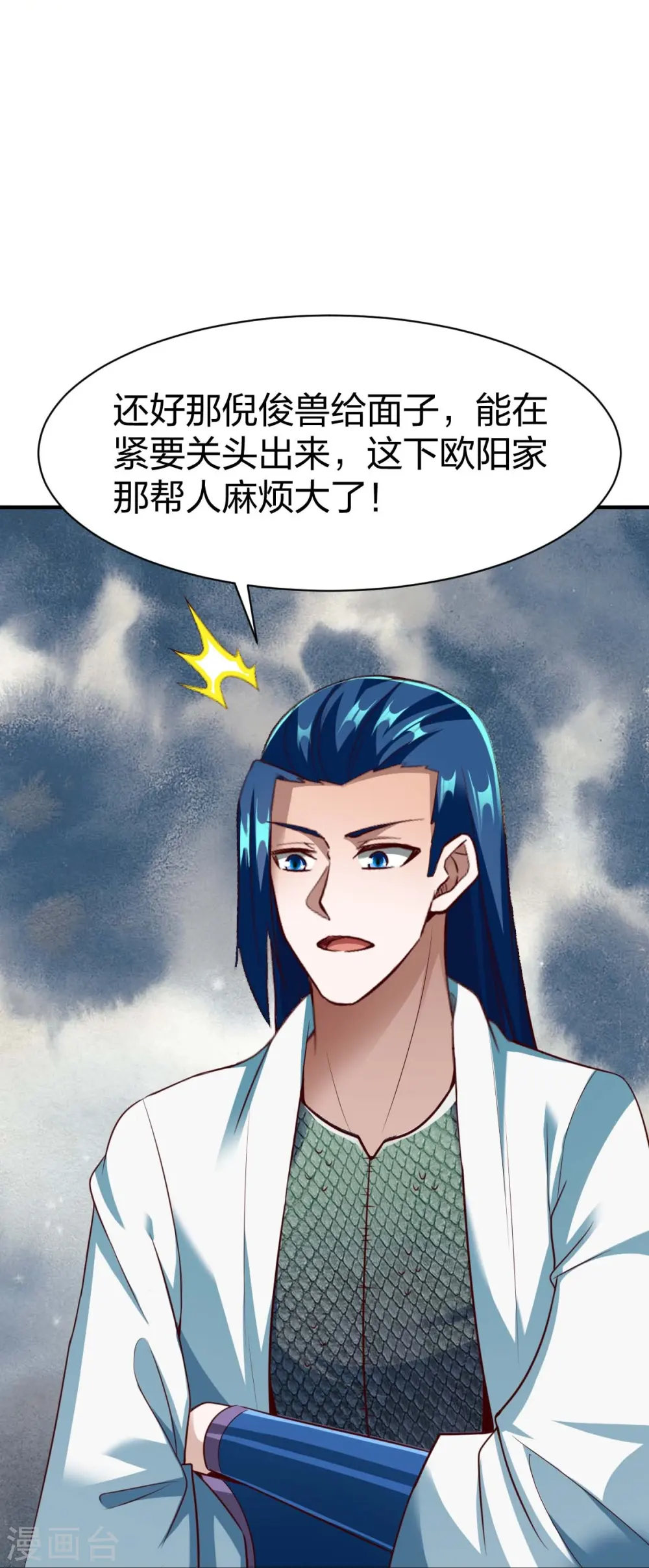 第312话 无处可退 第26页