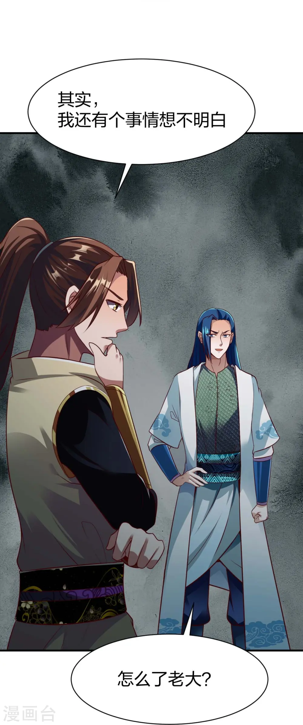 第312话 无处可退 第30页