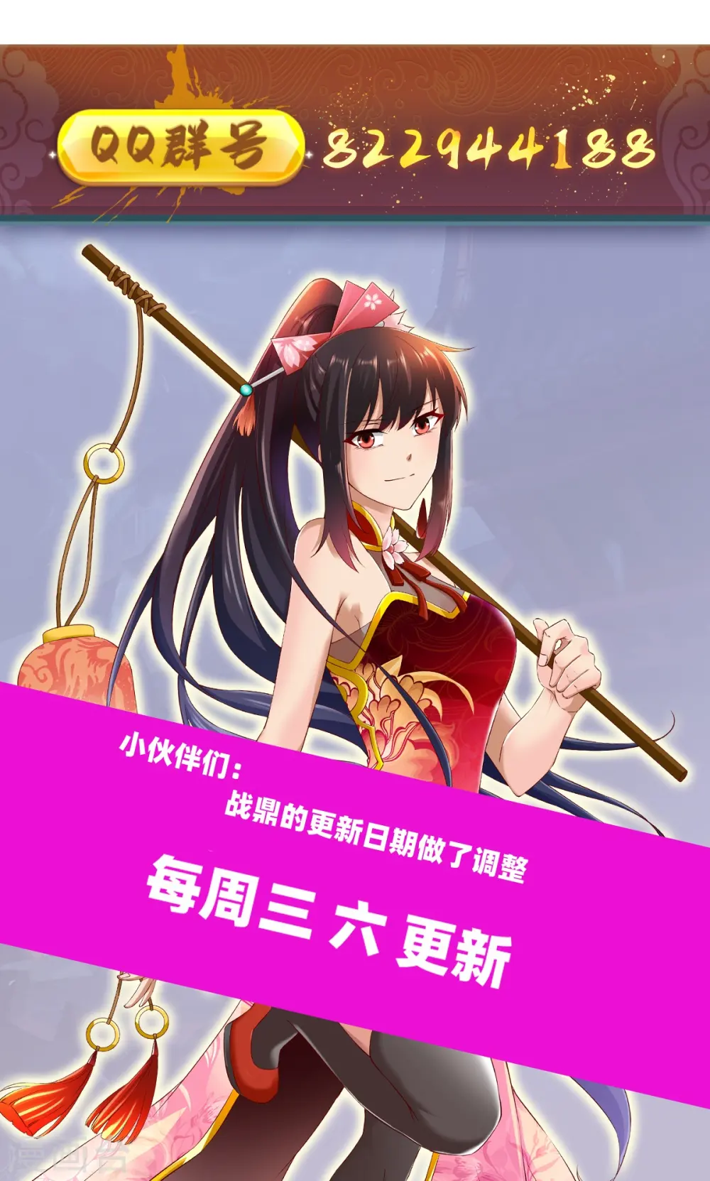 第312话 无处可退 第37页