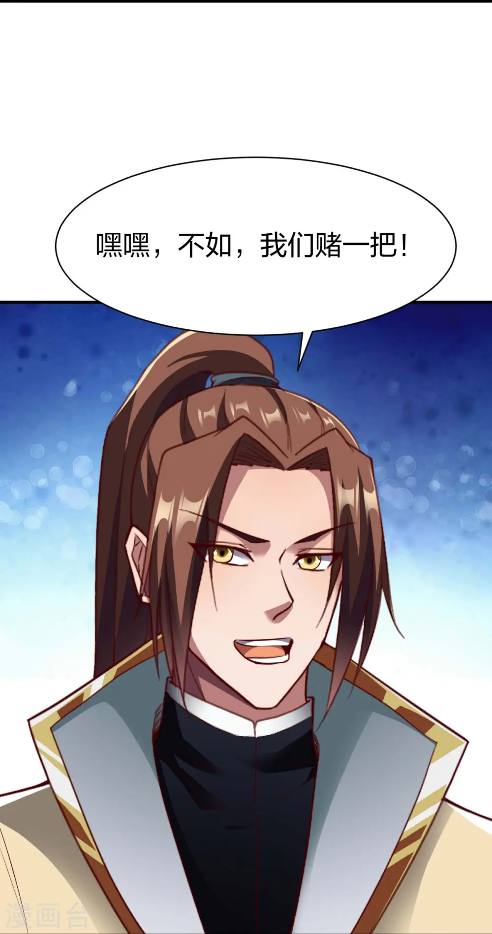第311话 溶陨岩的猛兽 第35页