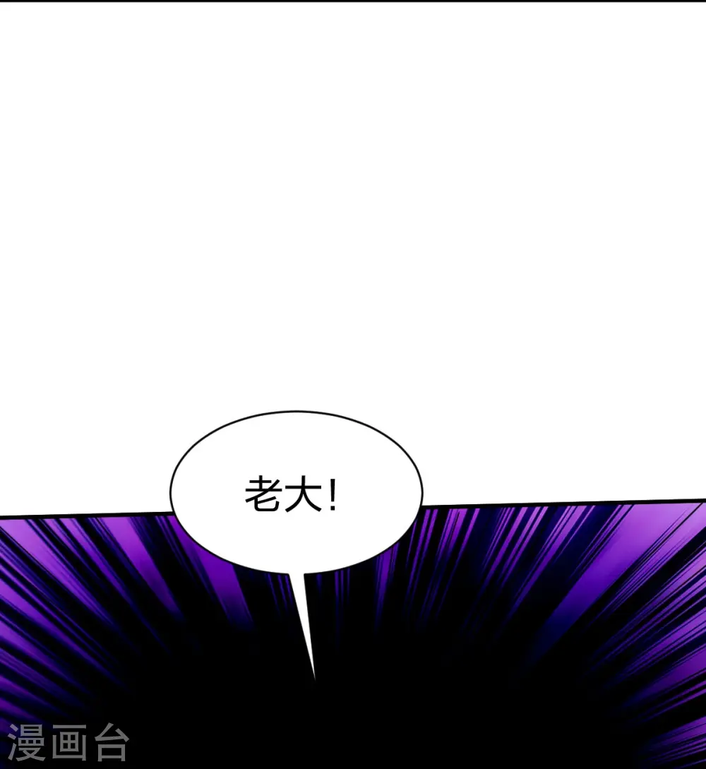 第310话 龙皮软甲 第10页
