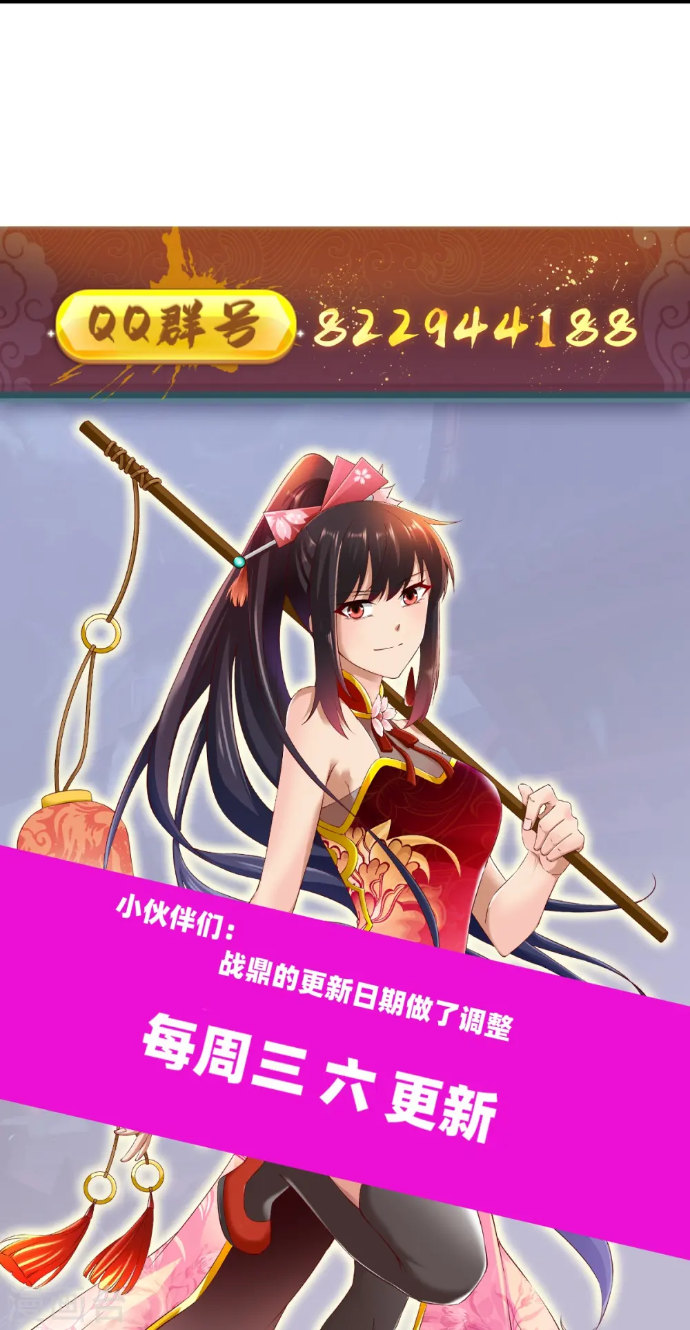 第310话 龙皮软甲 第34页