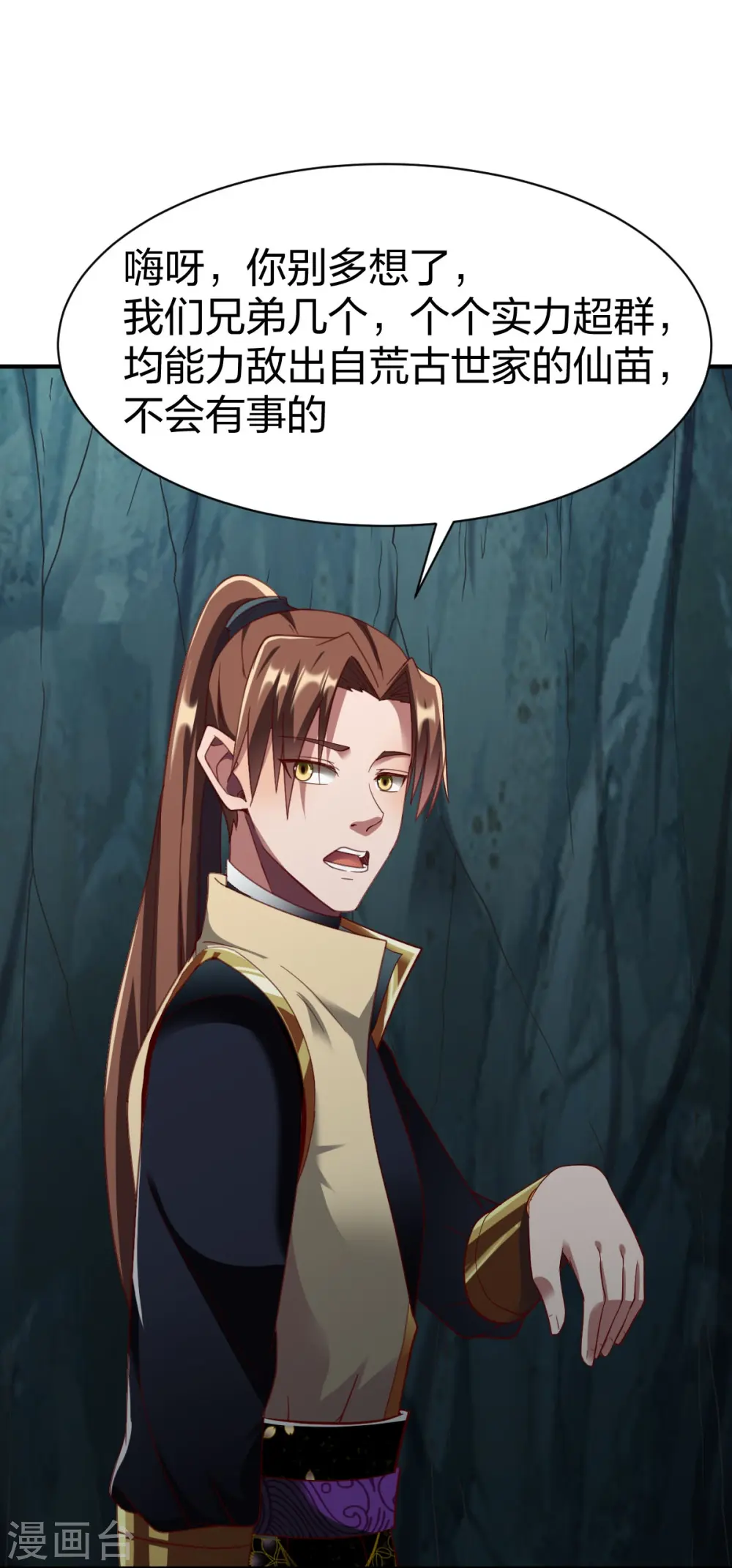 第309话 欧阳三猴 第8页