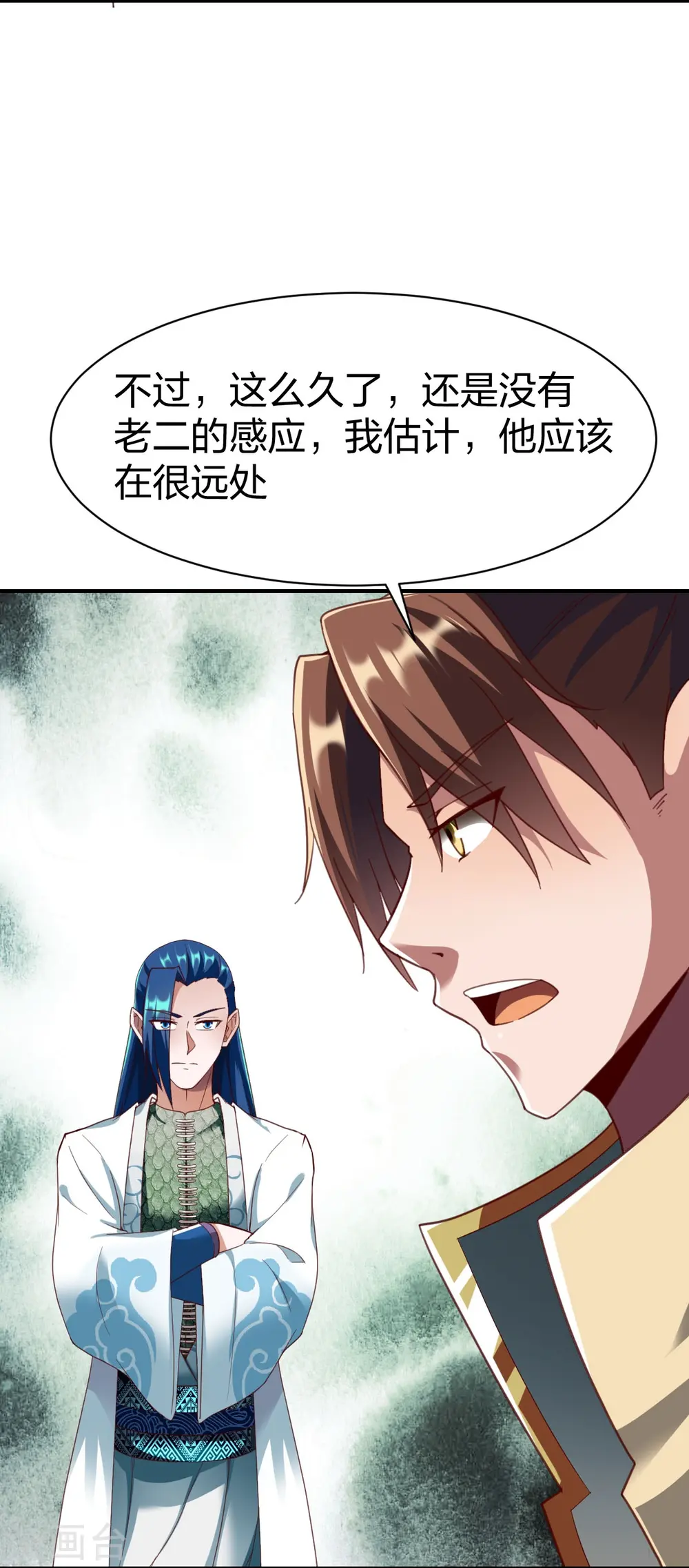 第309话 欧阳三猴 第9页
