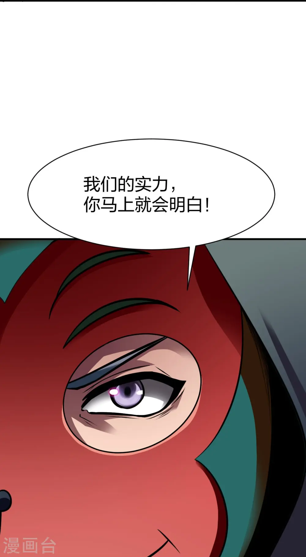 第309话 欧阳三猴 第17页