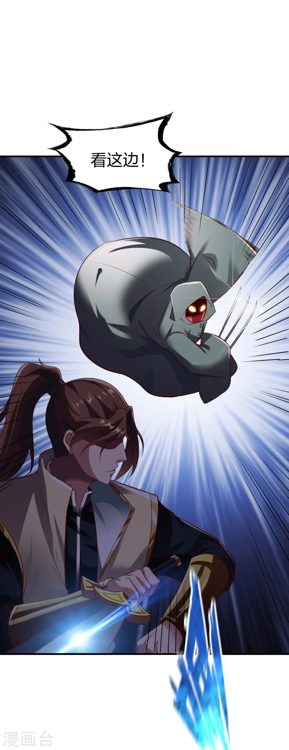 第309话 欧阳三猴 第22页