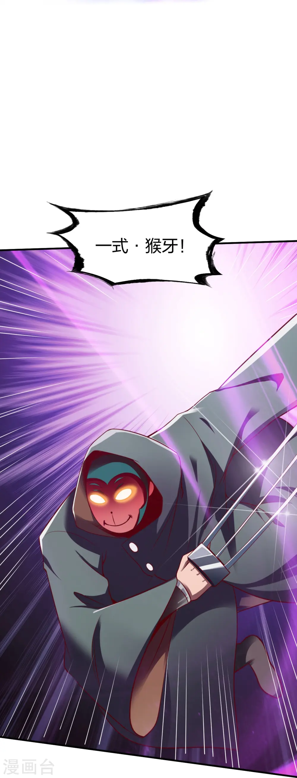 第309话 欧阳三猴 第28页
