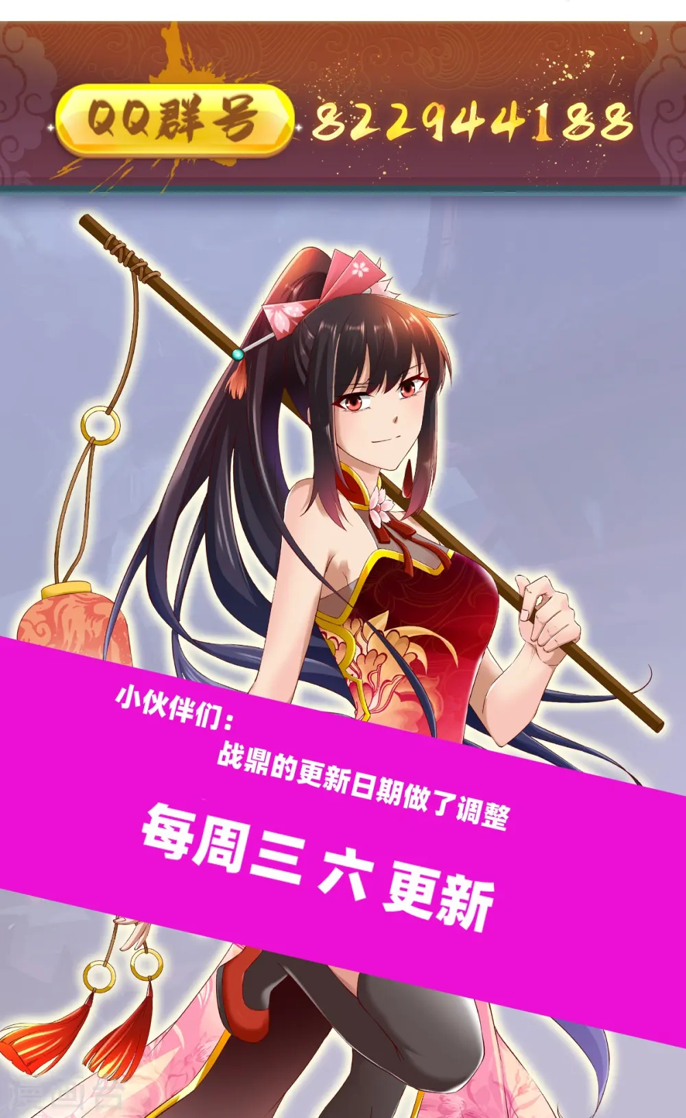 第309话 欧阳三猴 第34页