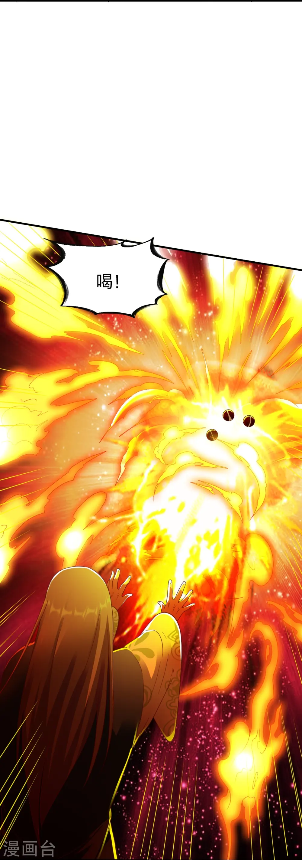 第308话 烧烤 第7页