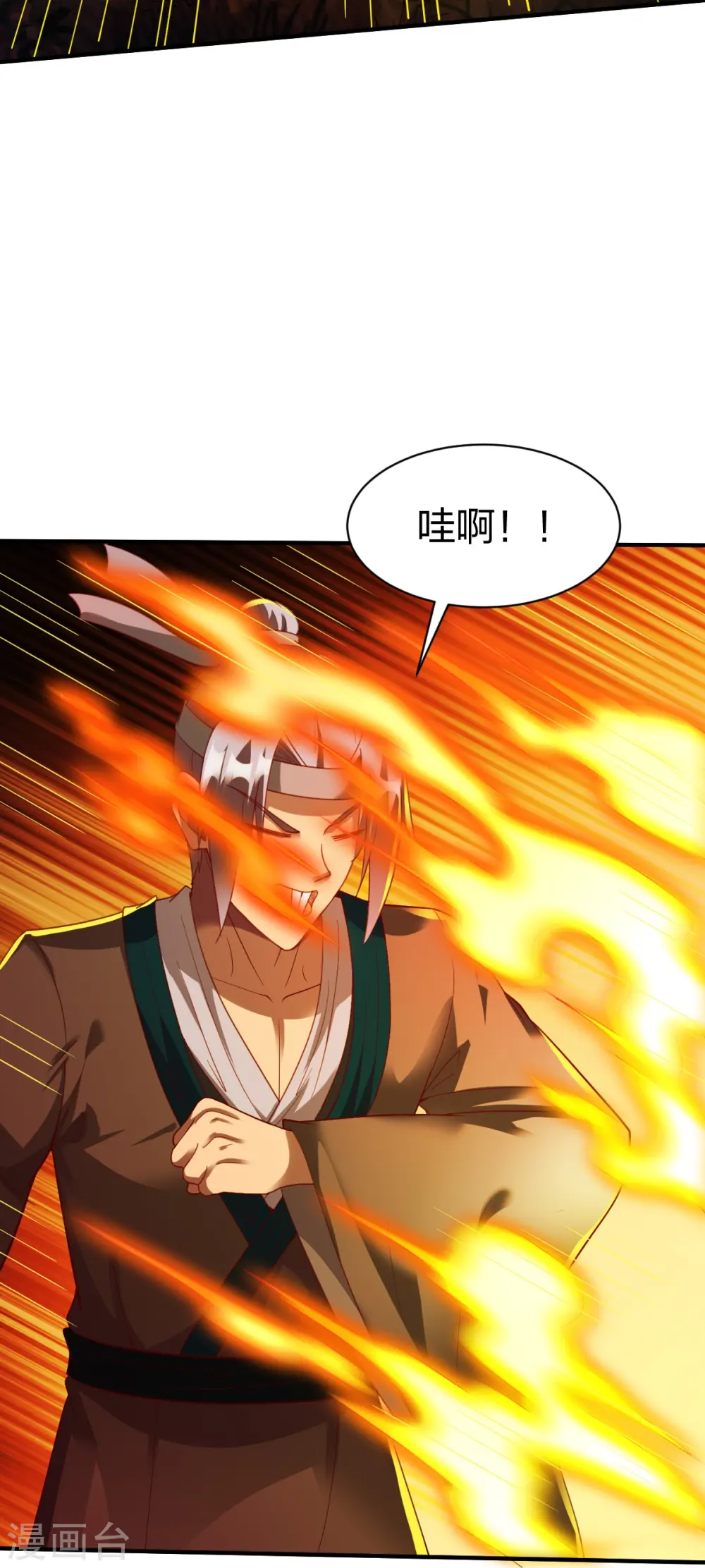 第308话 烧烤 第9页