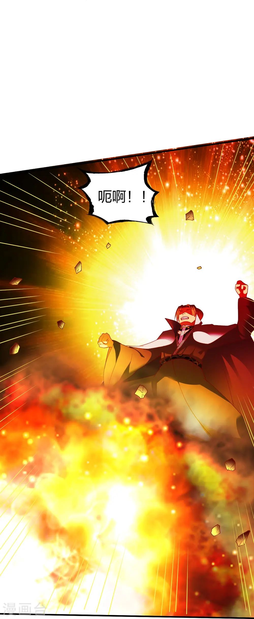 第308话 烧烤 第11页