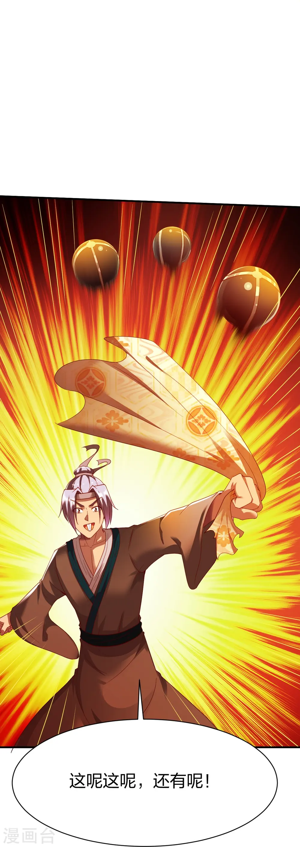 第308话 烧烤 第13页