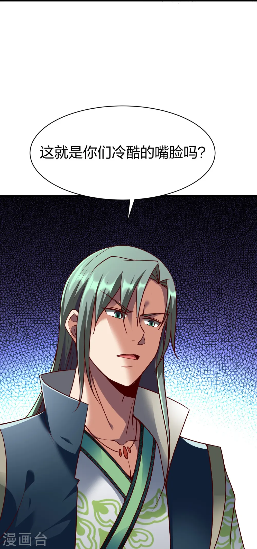 第308话 烧烤 第23页