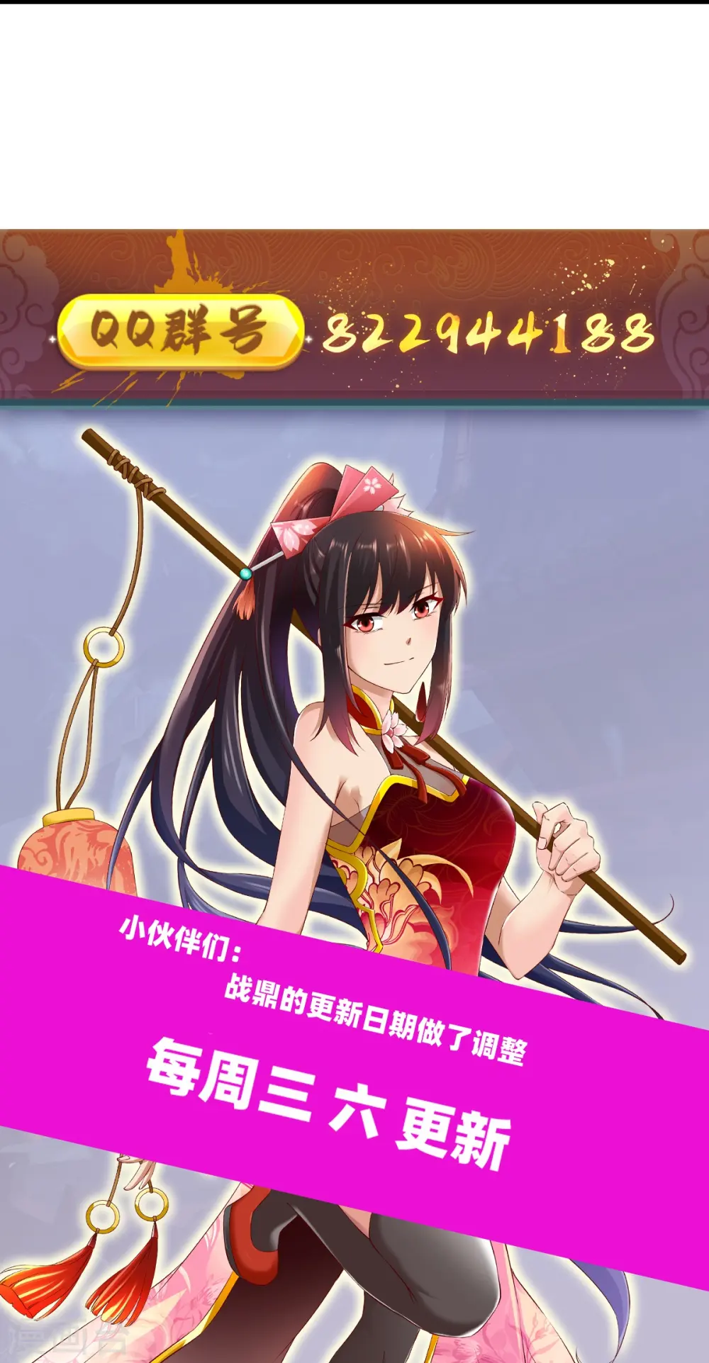 第308话 烧烤 第34页