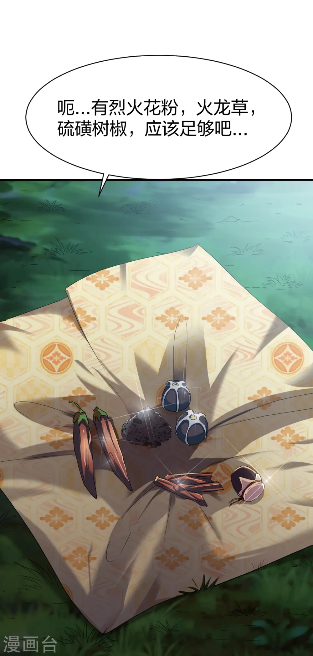 第307话 热武器 第7页