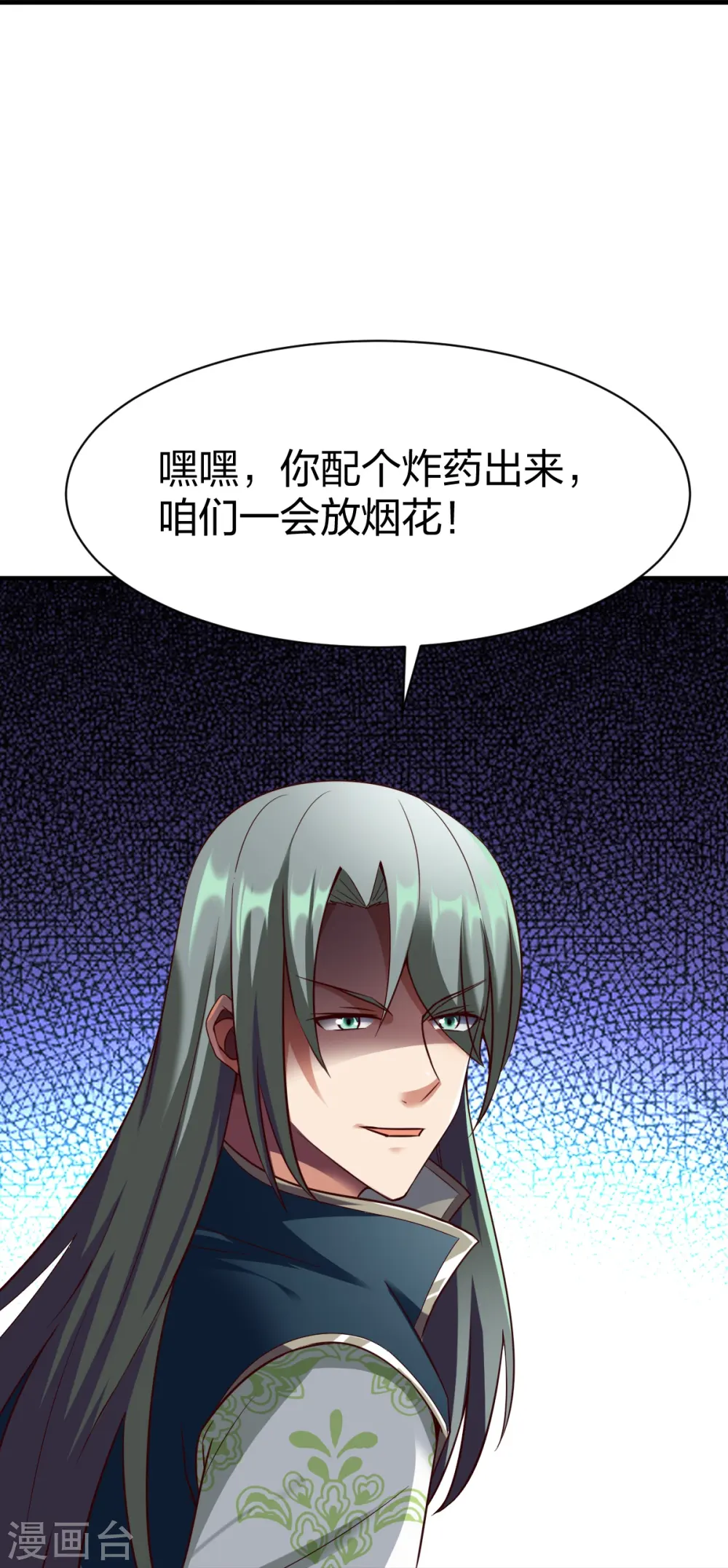 第307话 热武器 第8页