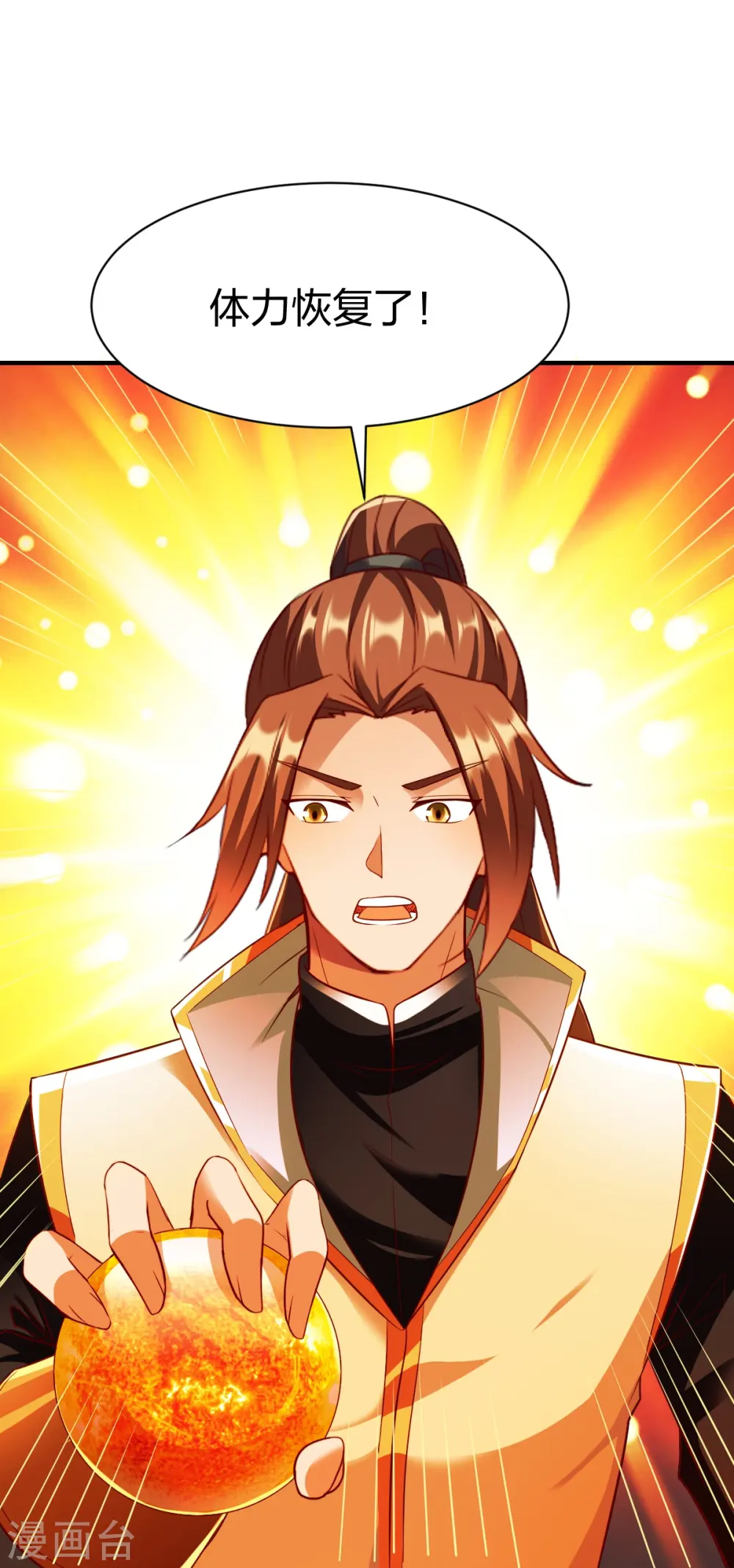 第307话 热武器 第11页