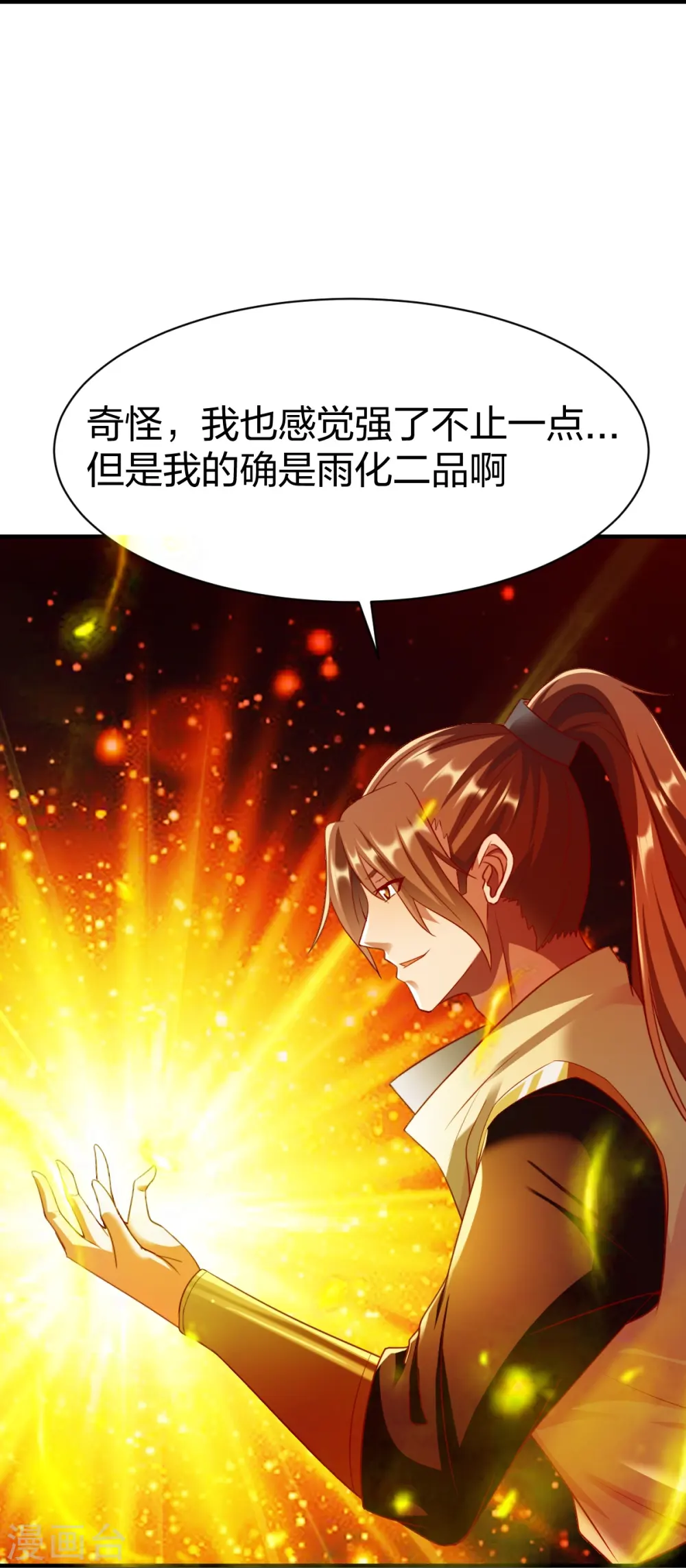 第307话 热武器 第14页