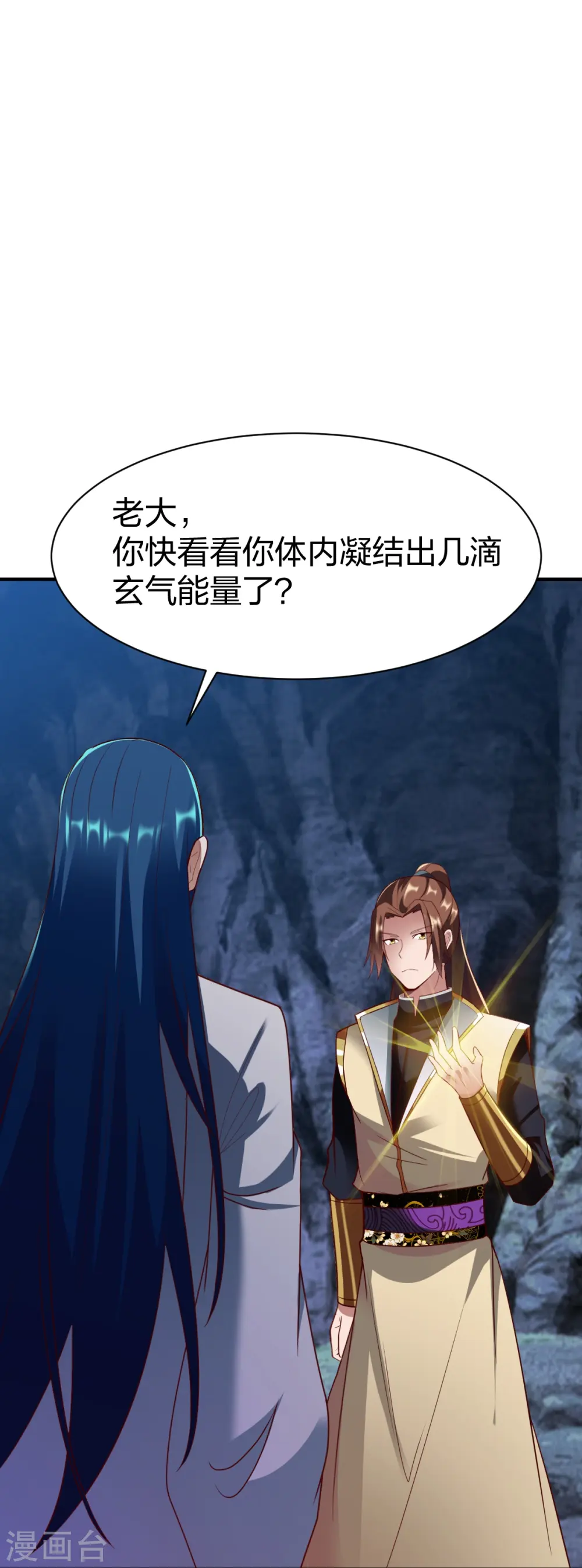 第307话 热武器 第15页