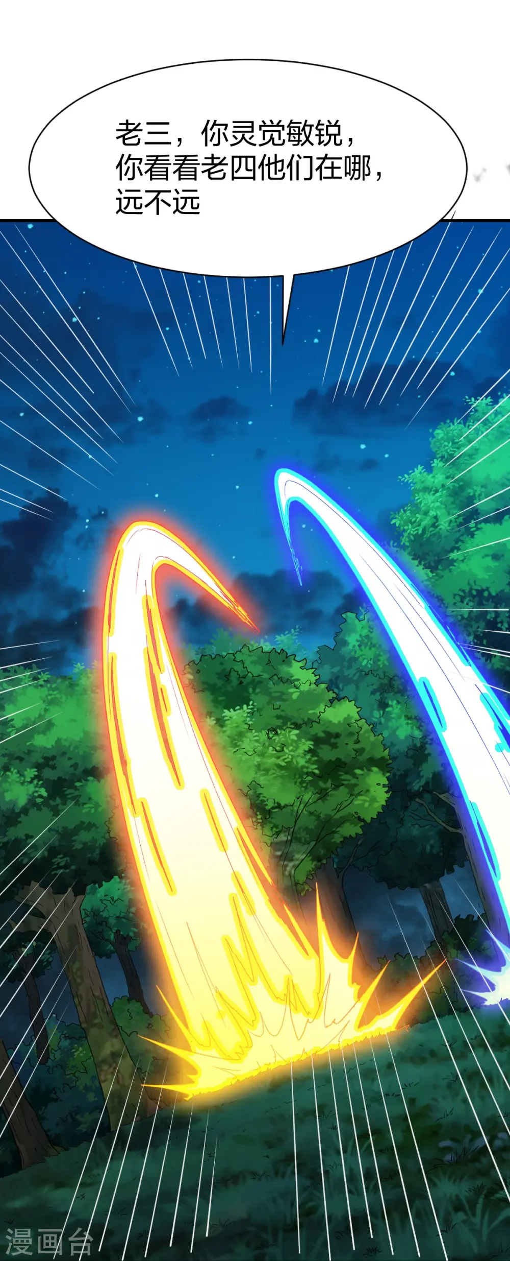 第307话 热武器 第21页