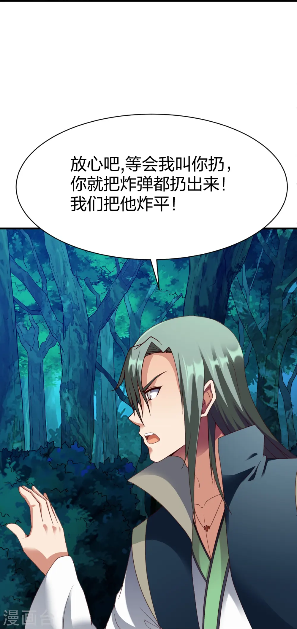 第307话 热武器 第26页