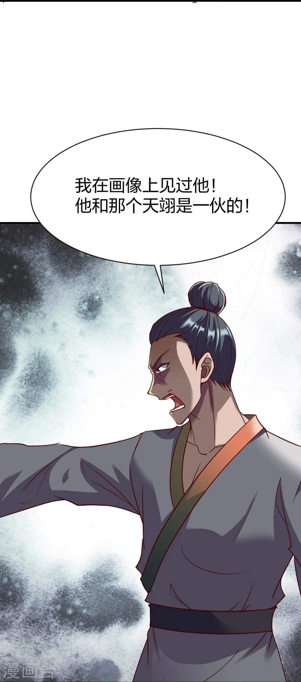 第307话 热武器 第31页