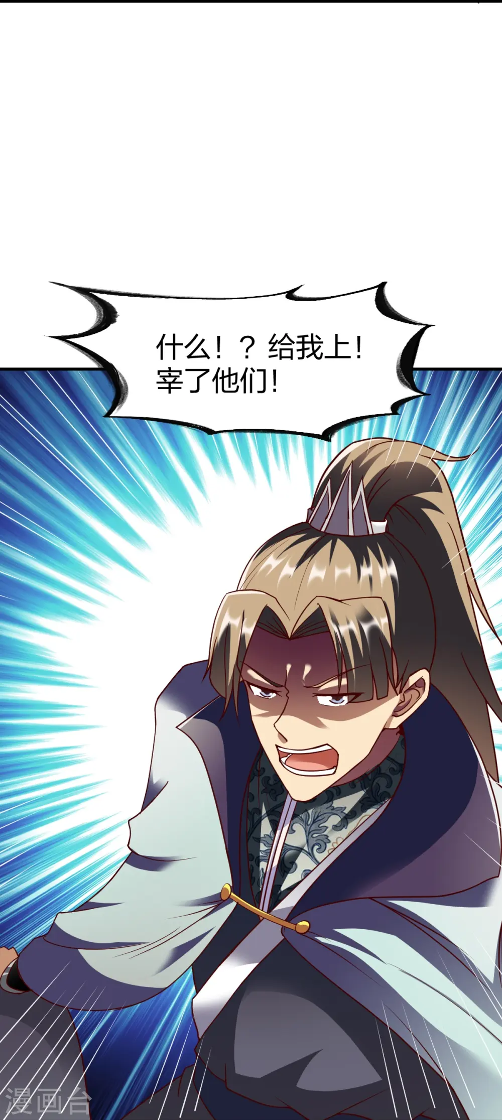 第307话 热武器 第32页