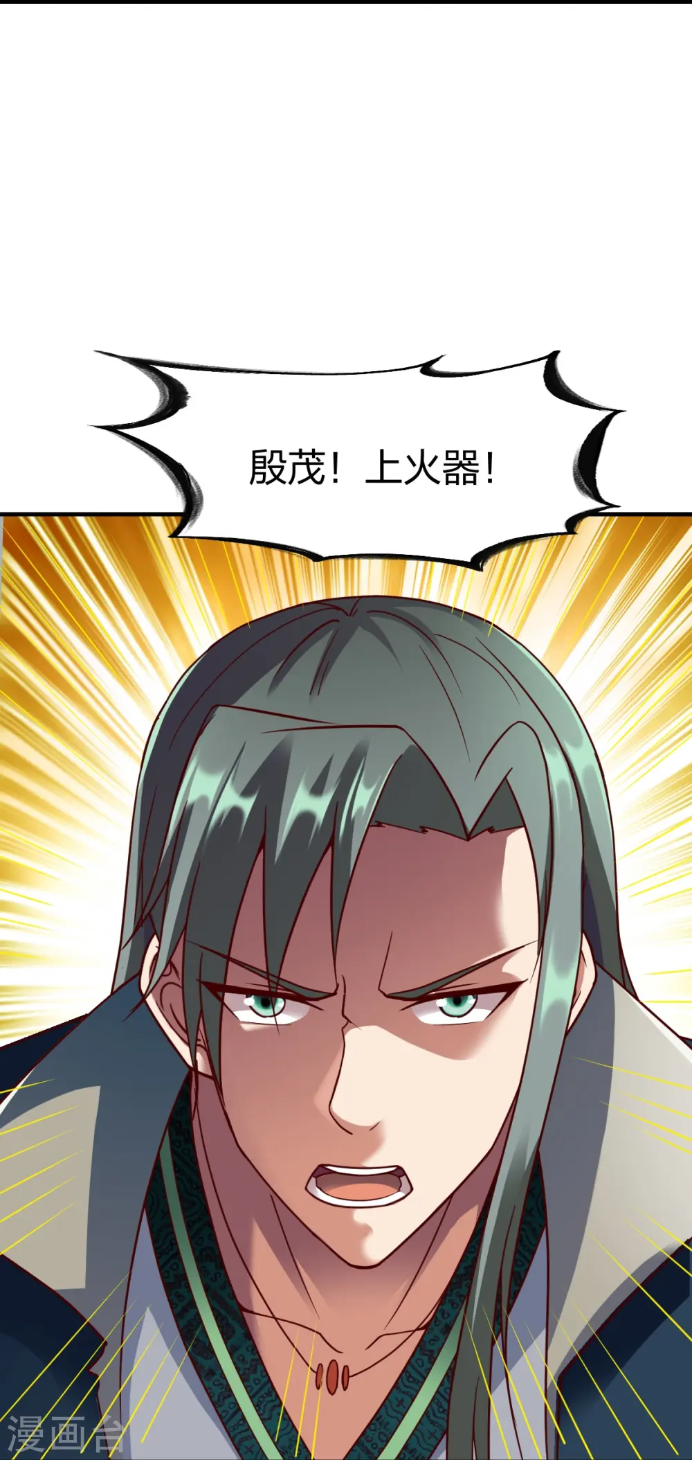 第307话 热武器 第33页