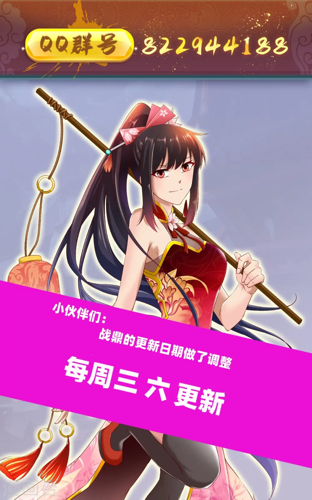 第307话 热武器 第34页