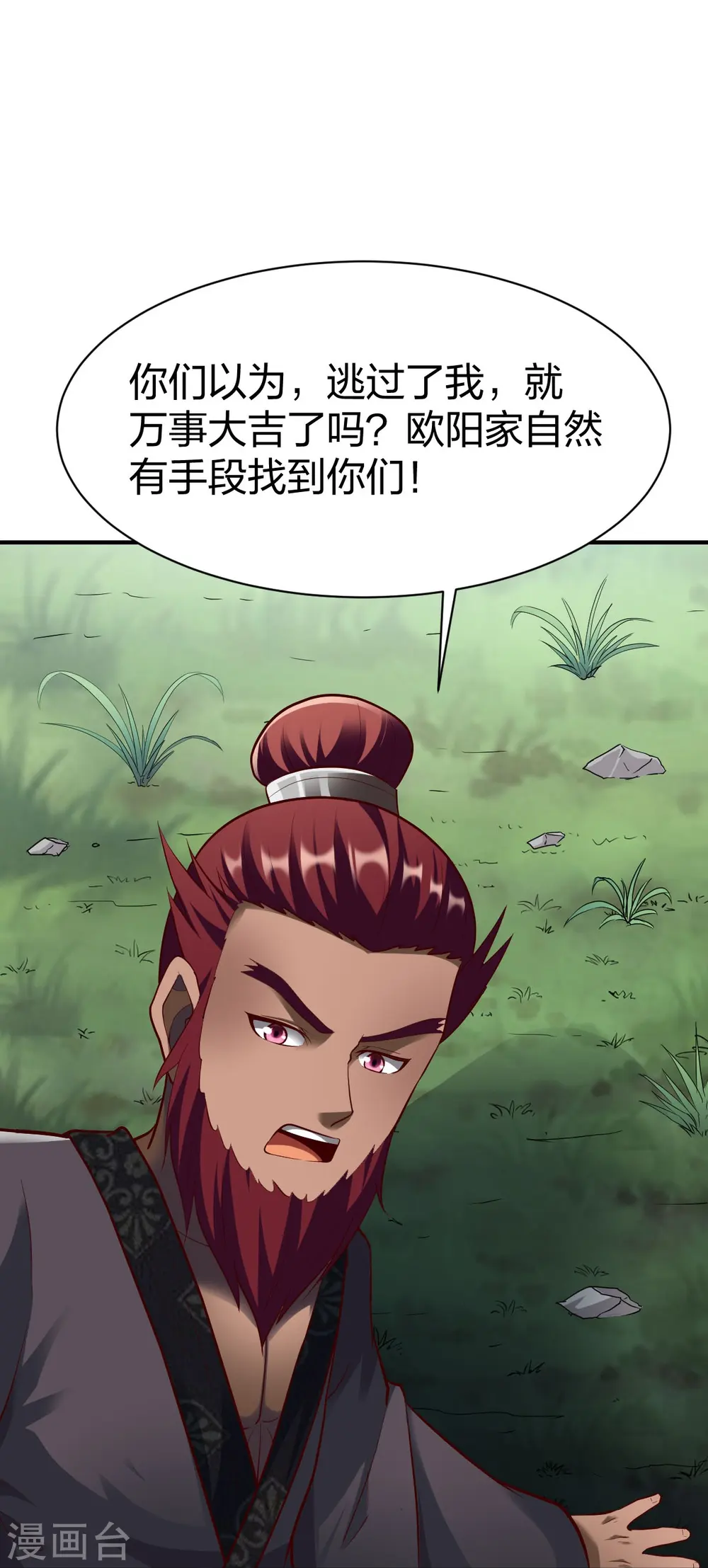 第306话 败者没有发言权 第13页